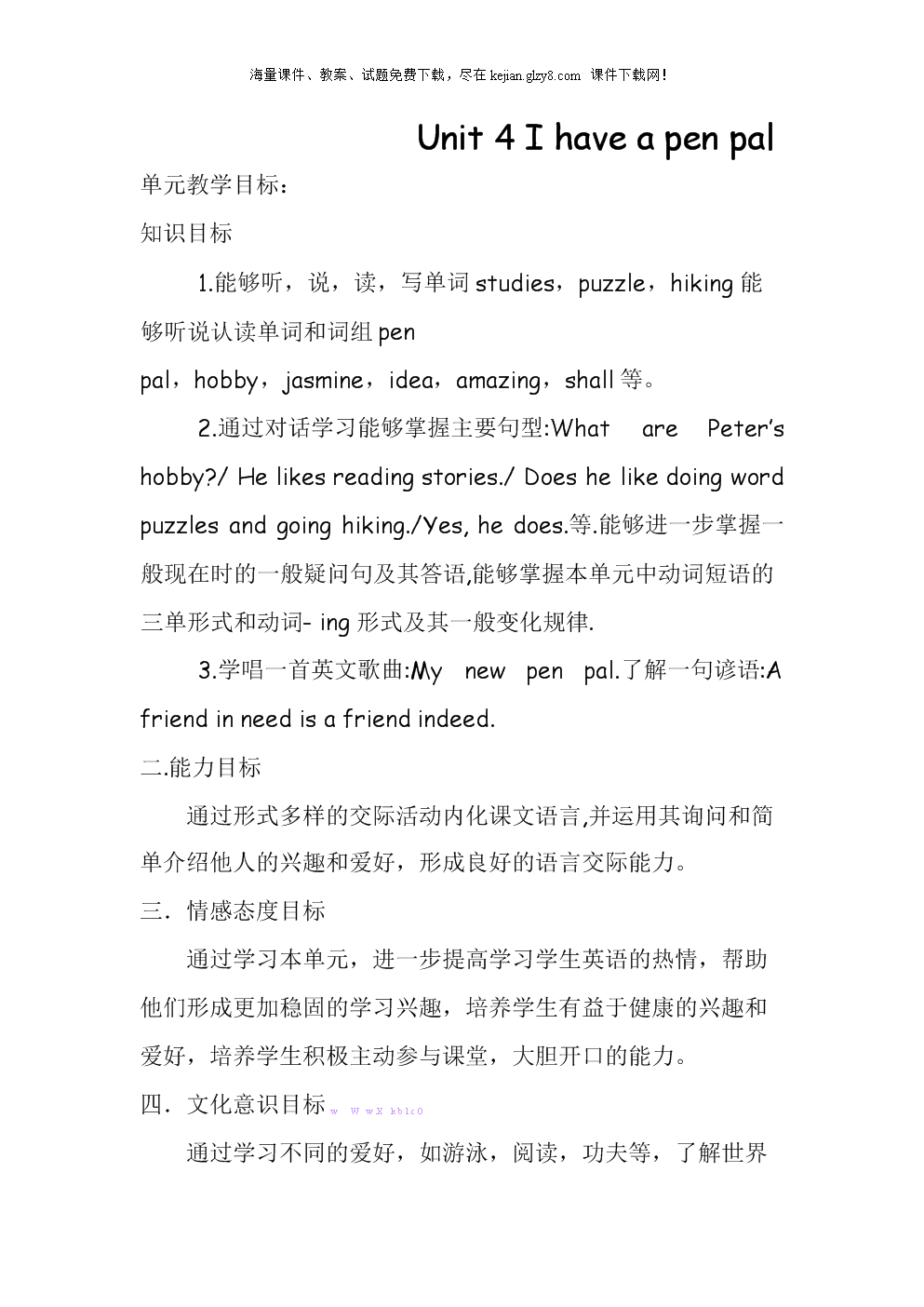 4i是什么意思关于4i的含义