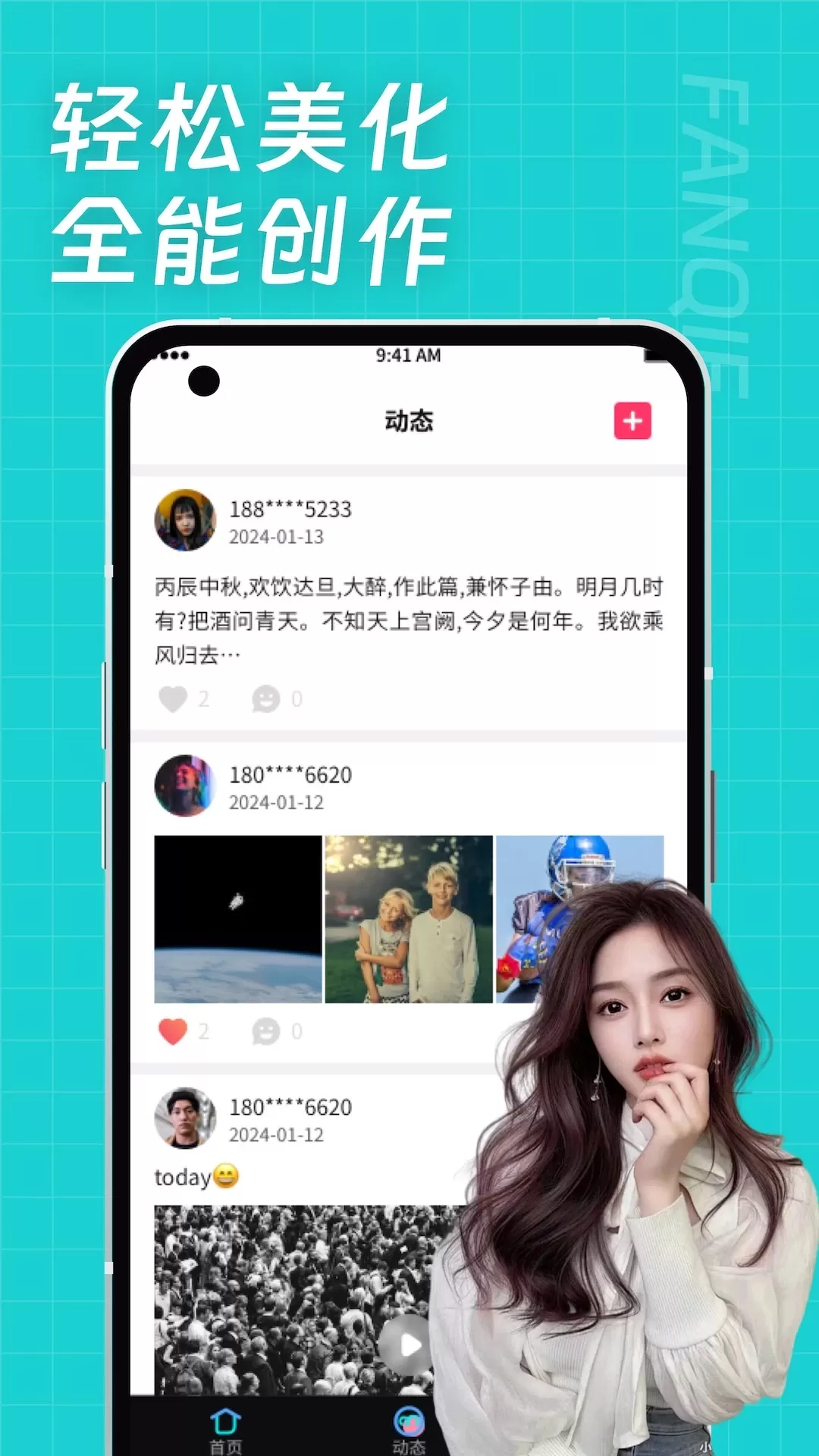 小视频APP，便捷与创新的结合-第1张图片