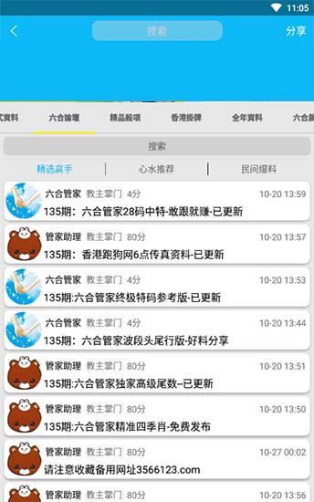 香港6合宝典旧版手机版香港6合宝典旧版手机版介绍