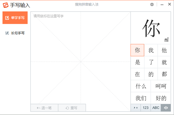 搜狗输入法2022下载攻略