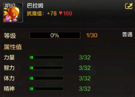 dnf九周年宠物属性DNF九周年宠物属性大揭秘-第2张图片