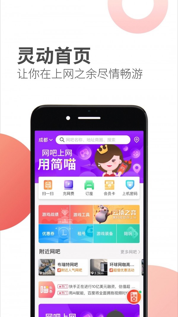 快喵APP在线浏览体验-第2张图片