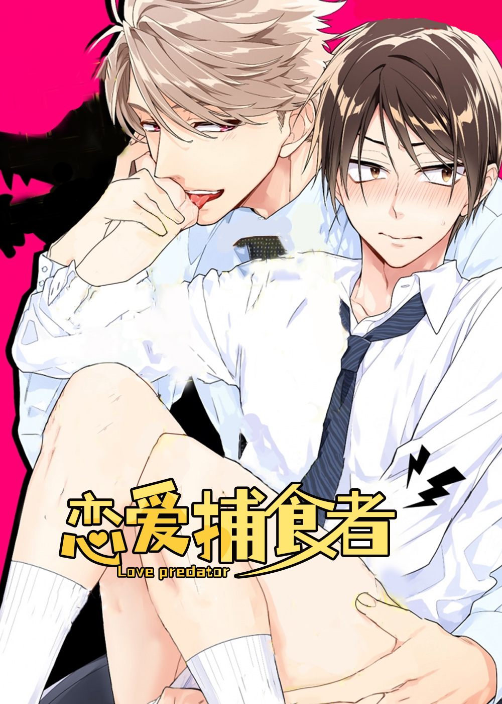 羞羞漫画登录页面免费漫画入口页面下载羞羞漫画登录页面，免费漫画入口页面下载攻略-第3张图片