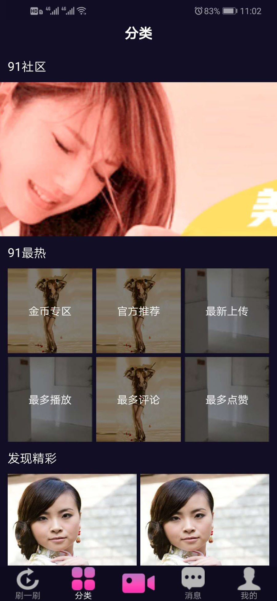 9 1短视频安装软件软件91短视频安装软件，快速上手短视频制作与分享