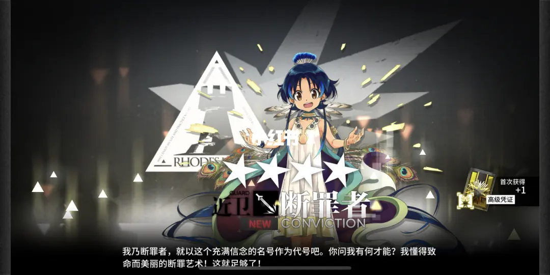 明日方舟断罪者明日方舟，断罪者的神秘力量