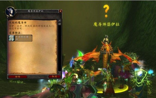 失踪的魔导师