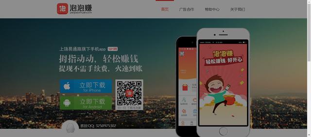快乐赚，开启财富之旅