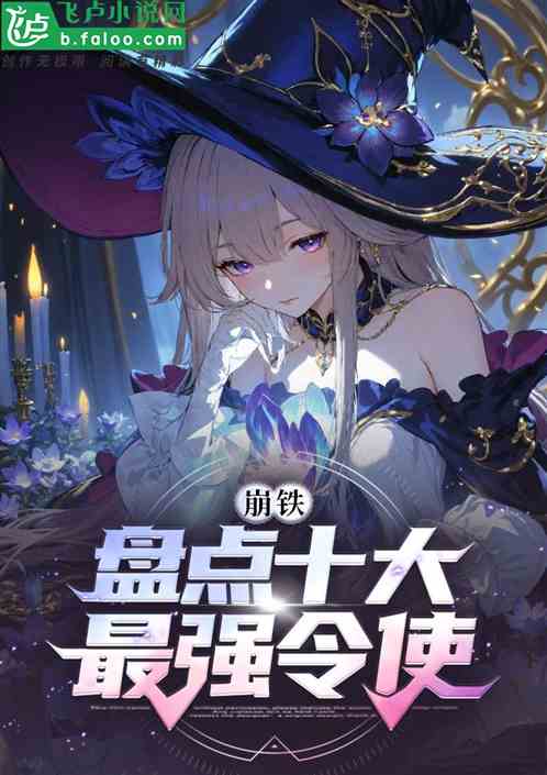 铁算结果开奖结果小说-第2张图片