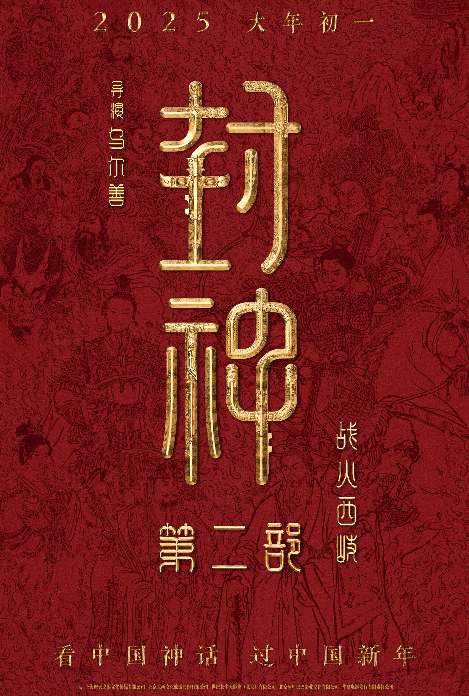 西游斗妖行西游斗，神话中的传奇之战-第2张图片