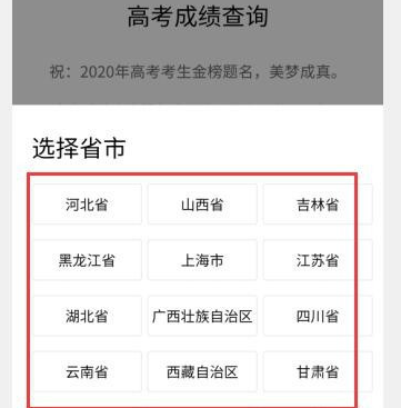 2008高考成绩查询入口官网2008高考成绩查询