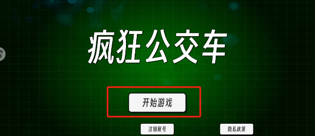 公交车疯狂-第2张图片