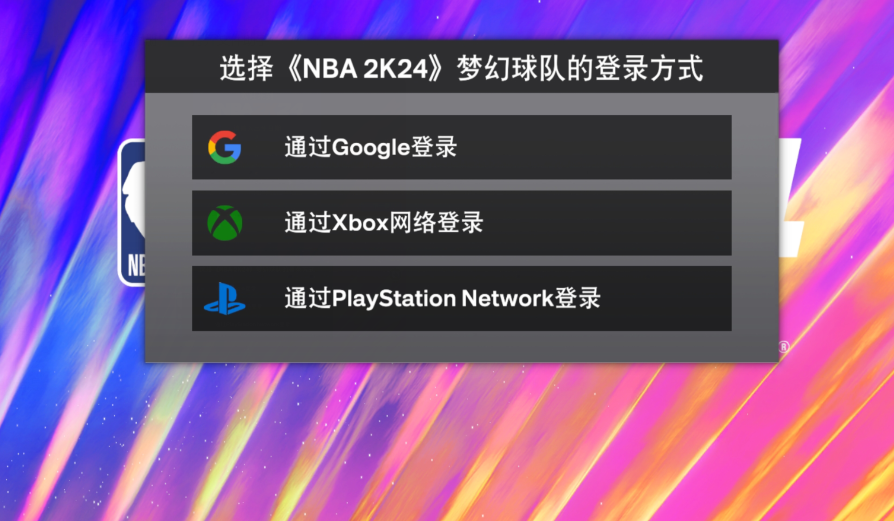 九一免费版网站NBA下载安装指南