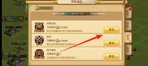 胡莱三国升级攻略，快速升级之道-第1张图片