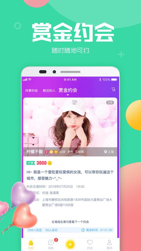 什么软件能直接约会什么软件能直接约？软件推荐与高效约见指南