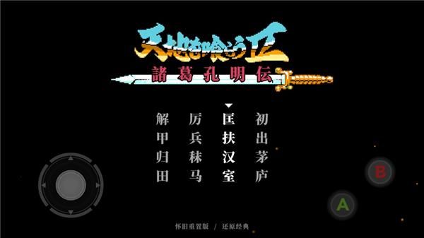 吞食天地2 攻略吞食天地2攻略