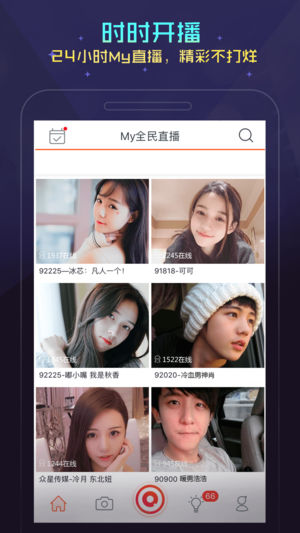 2020免费大秀app有哪些大秀免费直播APP，引领直播新风潮