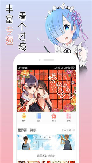 歪歪漫画在线阅读登录页面歪歪漫画登录页面免费漫画看瑞丽-第3张图片