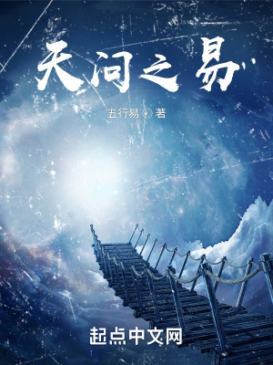 天问小说