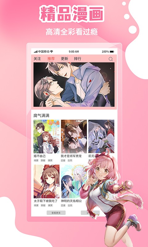 歪歪漫画登录页面体验-第2张图片