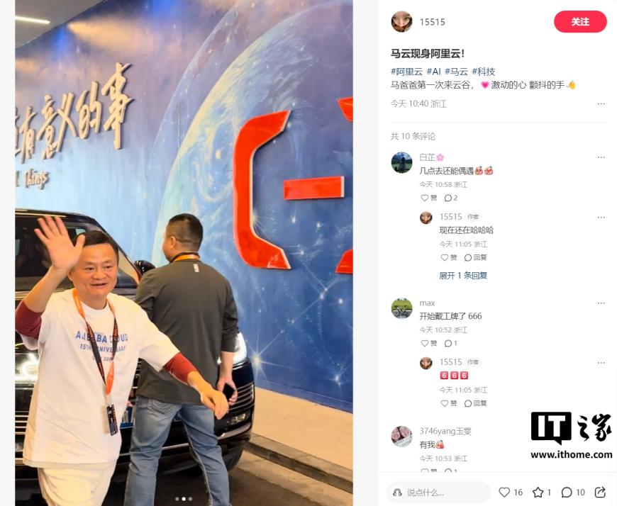 马云上海外滩金融峰会发言马云在上海外滩金融峰会上的发言-第2张图片