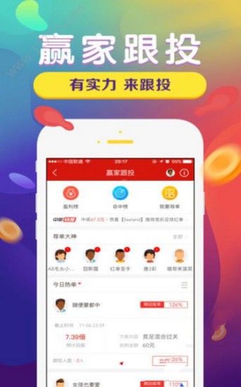 澳门六开彩2021全年免费资料-第3张图片