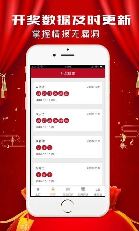 新澳姿料大全正版2024-第3张图片