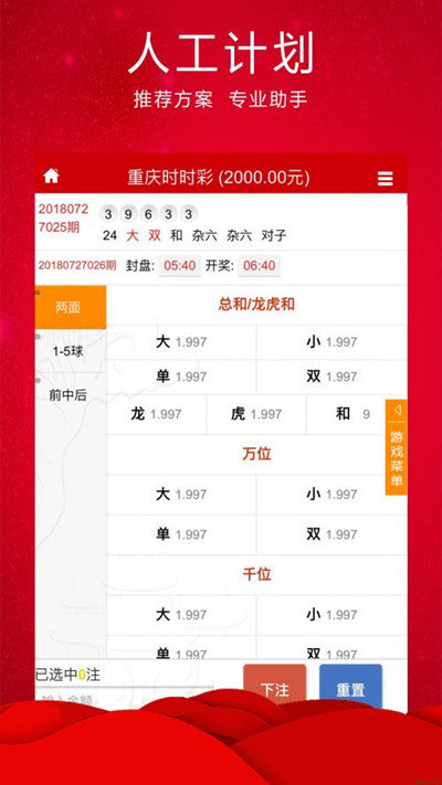 2023澳门今晚开奖结果记录在线查询澳门今晚开奖结果记录2023-第3张图片