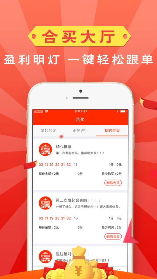 二肖3码，彩票投注的智慧与策略-第2张图片