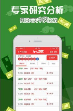 二肖3码，彩票投注的智慧与策略-第1张图片