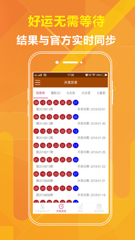 看澳门最快开奖攻略