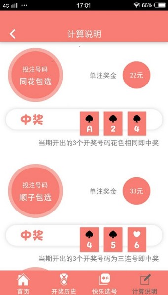 二四六天天好彩毎期文字资料二四六天天好彩，每日文字资料-第1张图片