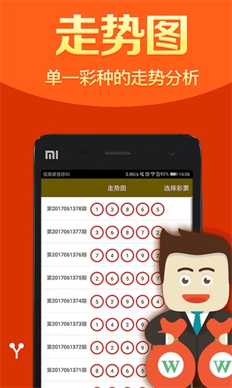 2015六和合彩开奖结果揭晓-第3张图片
