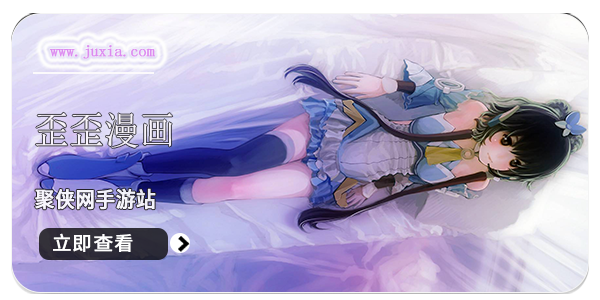 歪歪漫画免费看在线入口与弹窗页面指南-第2张图片