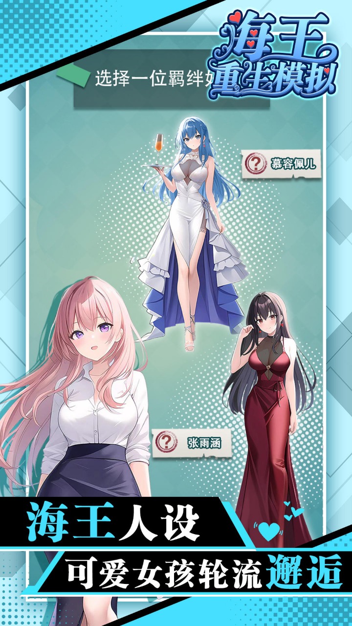 女友模拟游戏女友模拟游戏，甜蜜与挑战的双重体验
