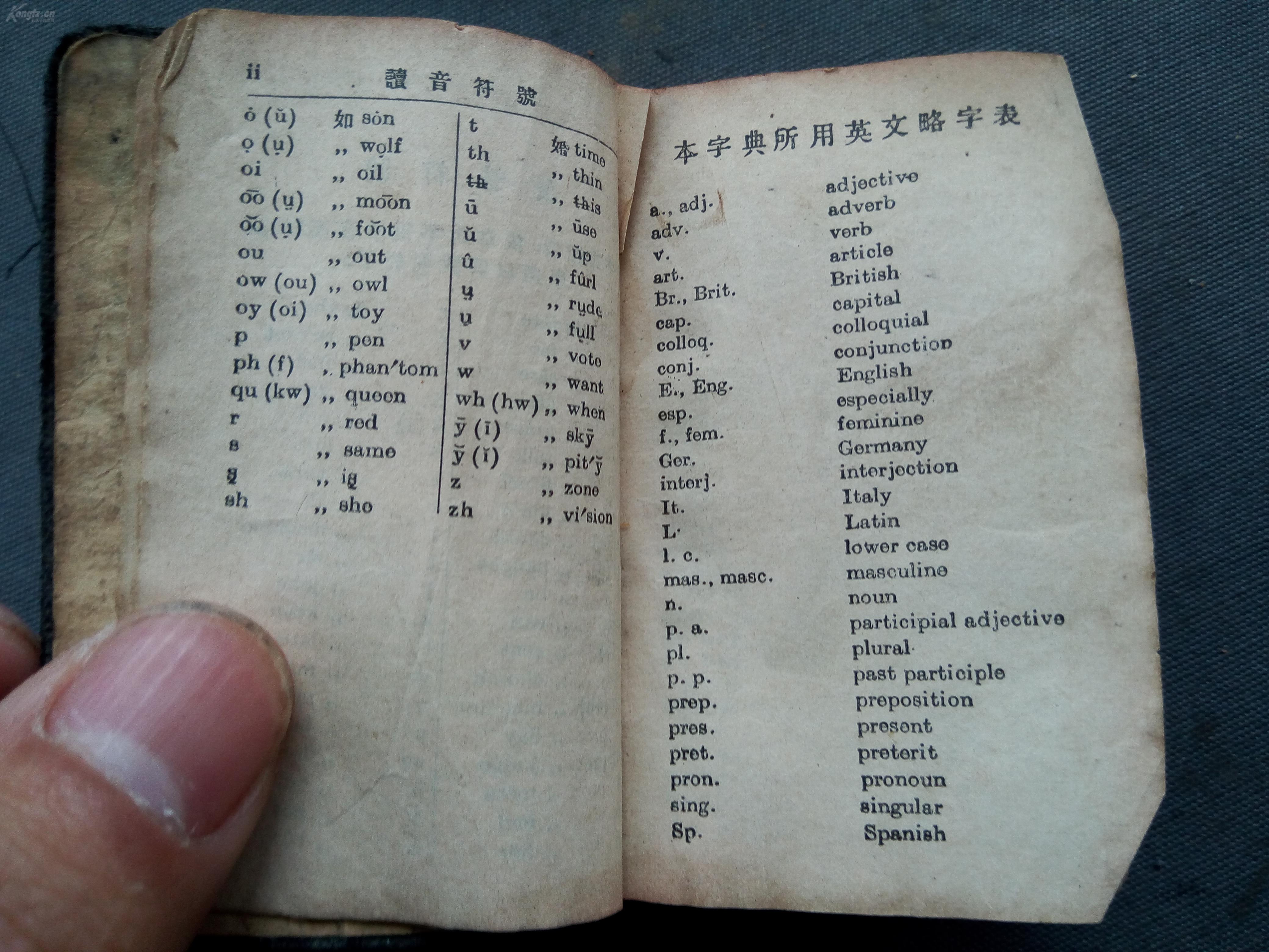 英语字典英语字典，探索语言宝库-第3张图片