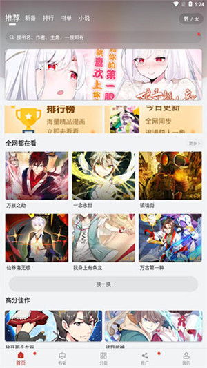 歪歪漫画网站免费漫画入口歪歪漫画网站免费漫画入口-第2张图片