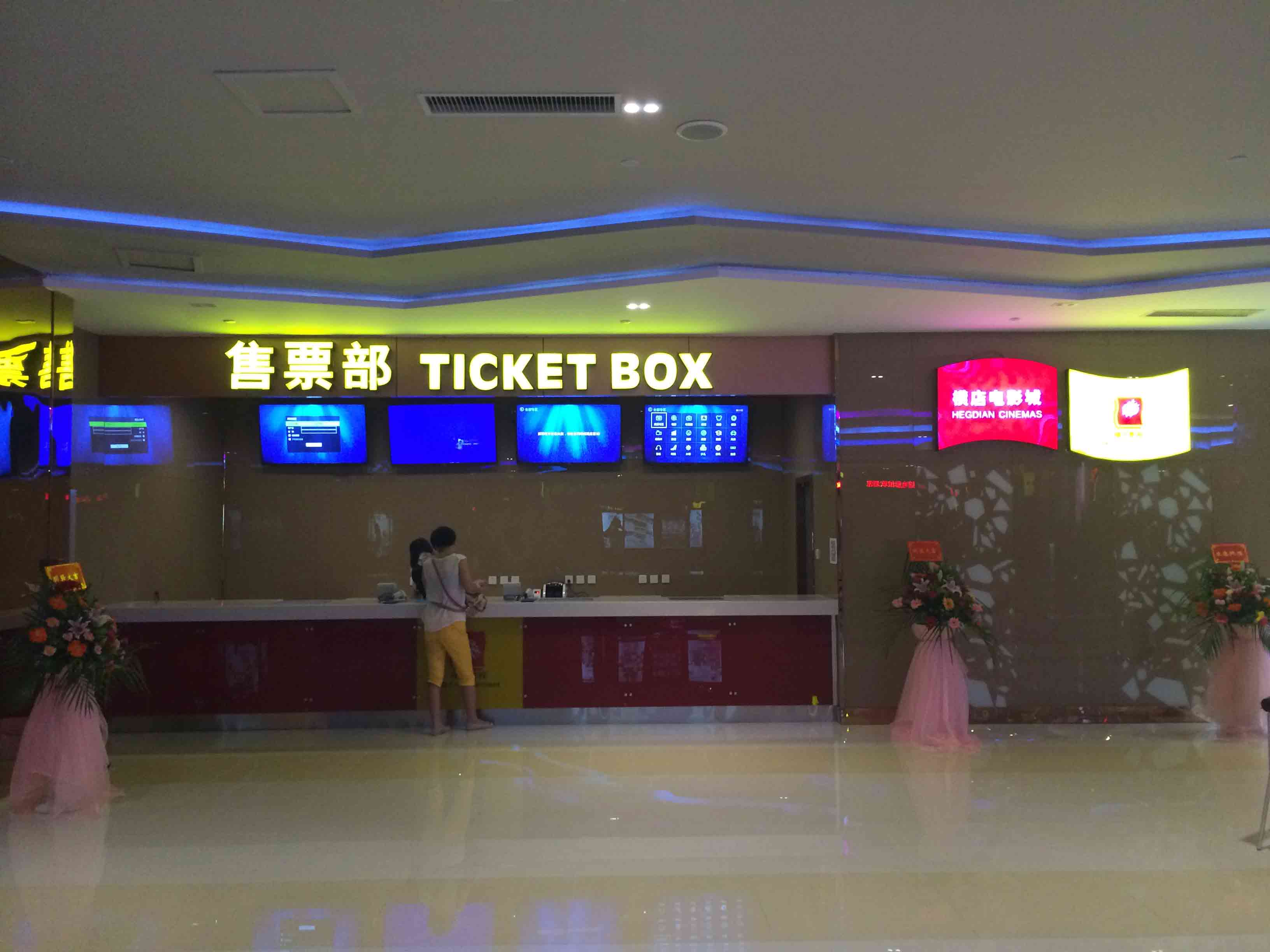 车城影院车城影院，电影之城的璀璨明珠