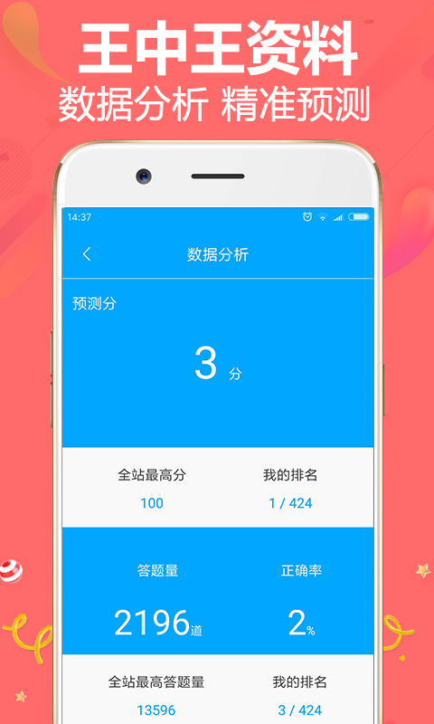 王中王一码一肖一特一中王中王一码一肖一特一中的故事