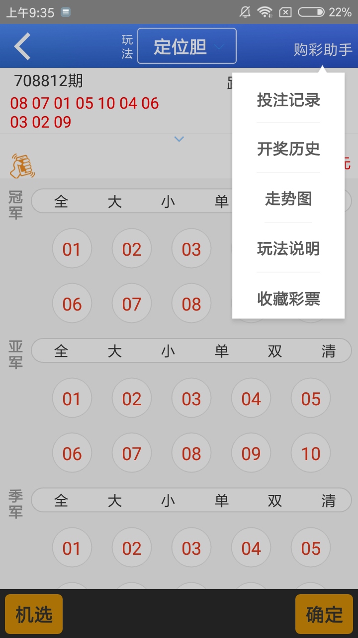 49629澳彩开奖结果查询今天49629澳彩开奖结果查询-第3张图片