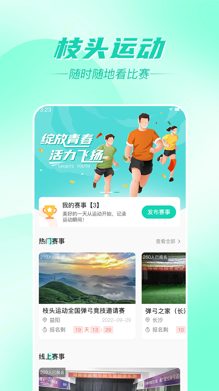 乐动体育app，运动新体验的智慧之选-第2张图片