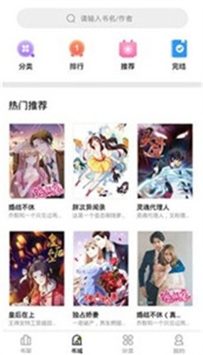 羞羞漫画官方登录页面免费漫画弹窗破解揭秘羞羞漫画官方登录页面免费漫画弹窗破解-第2张图片