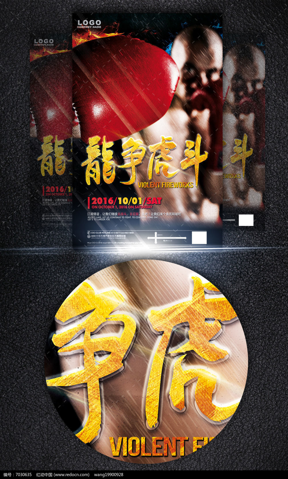 暴力拳击游戏暴力拳击，无声的暴风骤雨