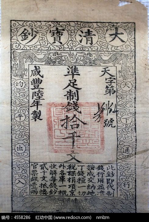 倩女幽魂银票倩女幽魂中的银票传奇-第3张图片