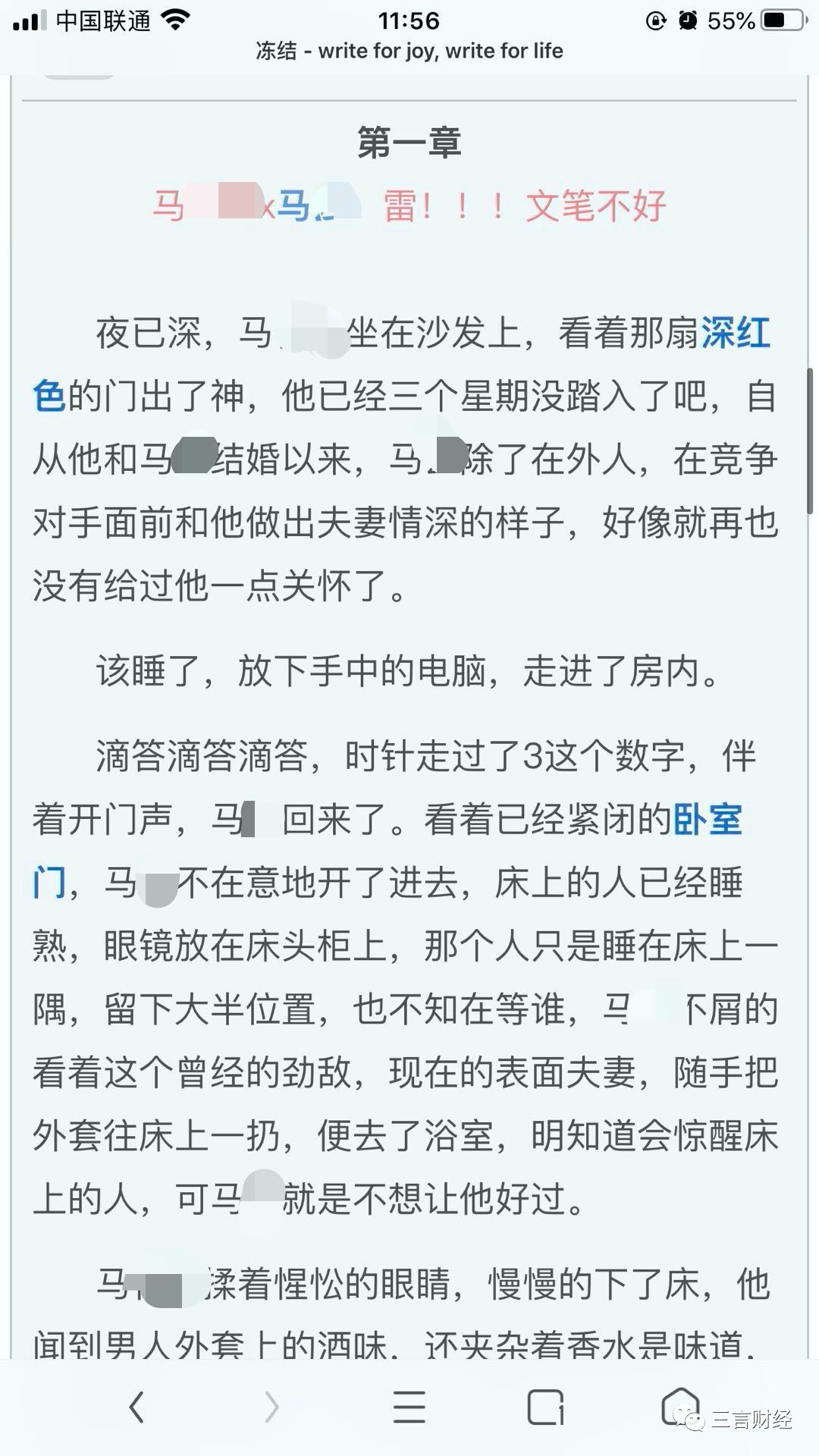 有没有色的小说有没有色的小说，探索文学的边界-第3张图片