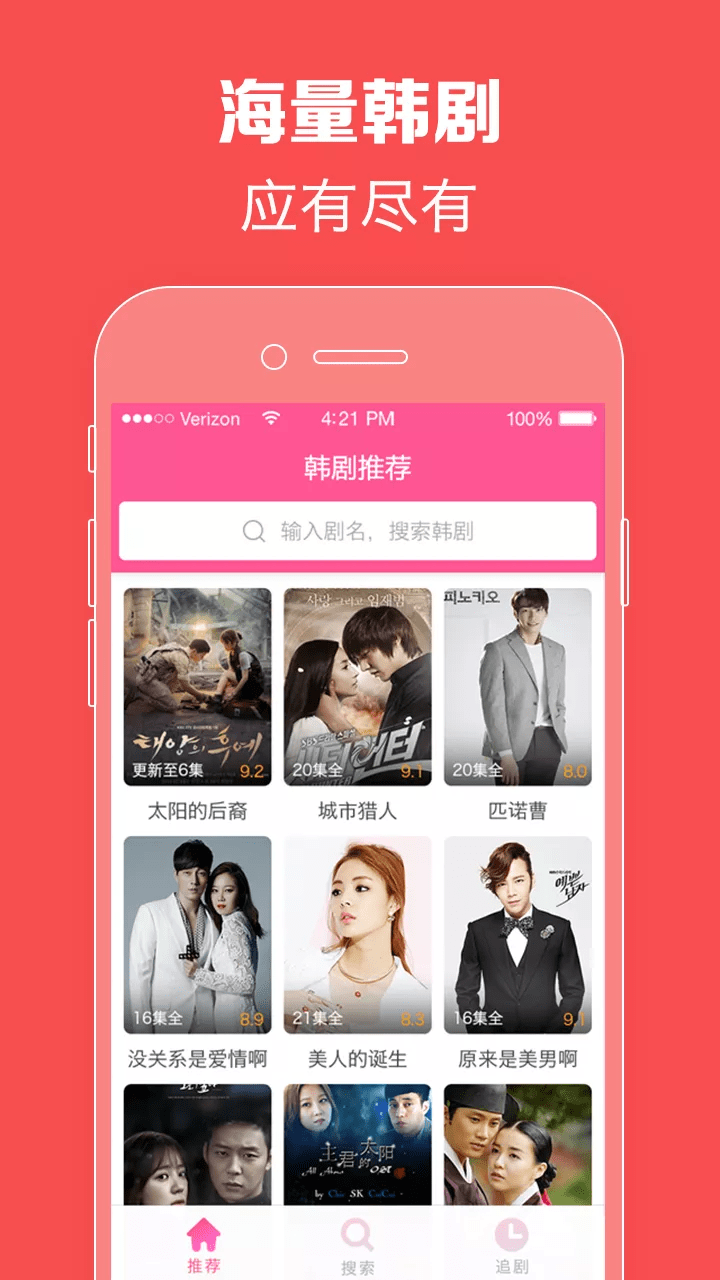 粉色视频APP下载安装无限看IOS苏州体验