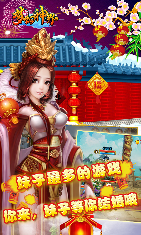 梦幻神界，神秘世界的奇幻之旅-第3张图片