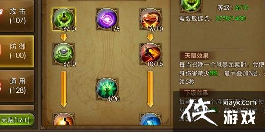 英雄战魂刺客加点攻略-第2张图片