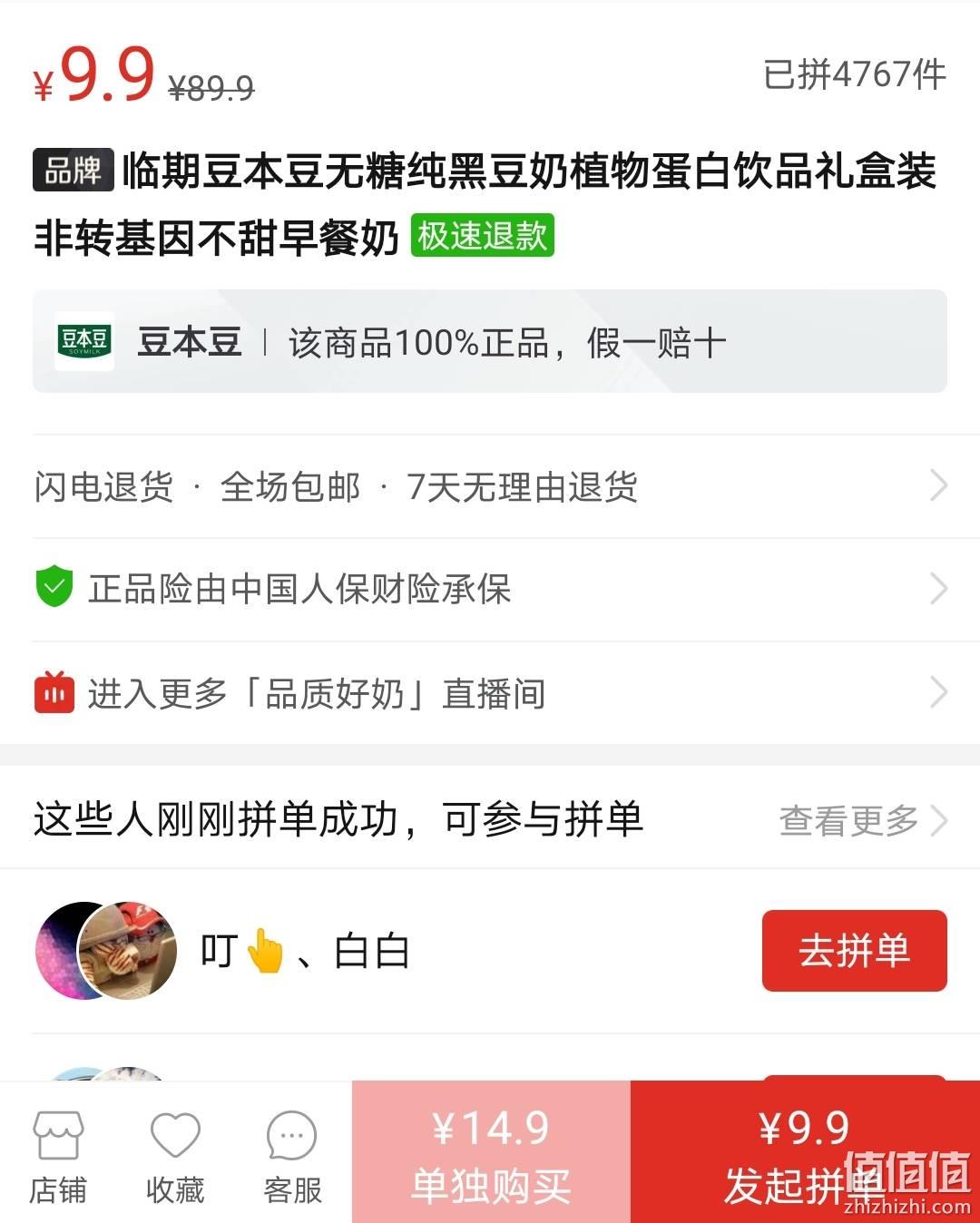 豆奶APP官网最新版下载攻略