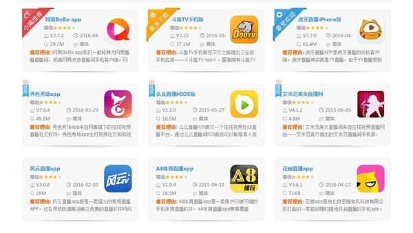秀色直播APP软件，便捷直播新体验-第2张图片