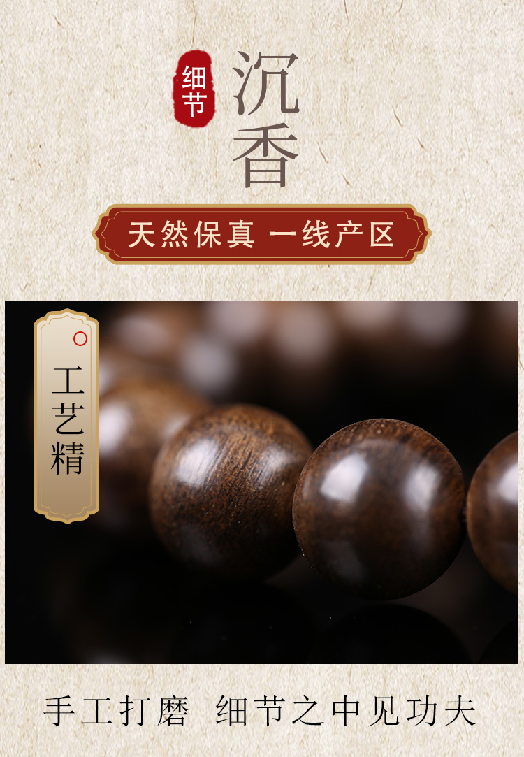 沉香一线产区和二线产区的区别Julia京香，东方之美与智慧-第2张图片